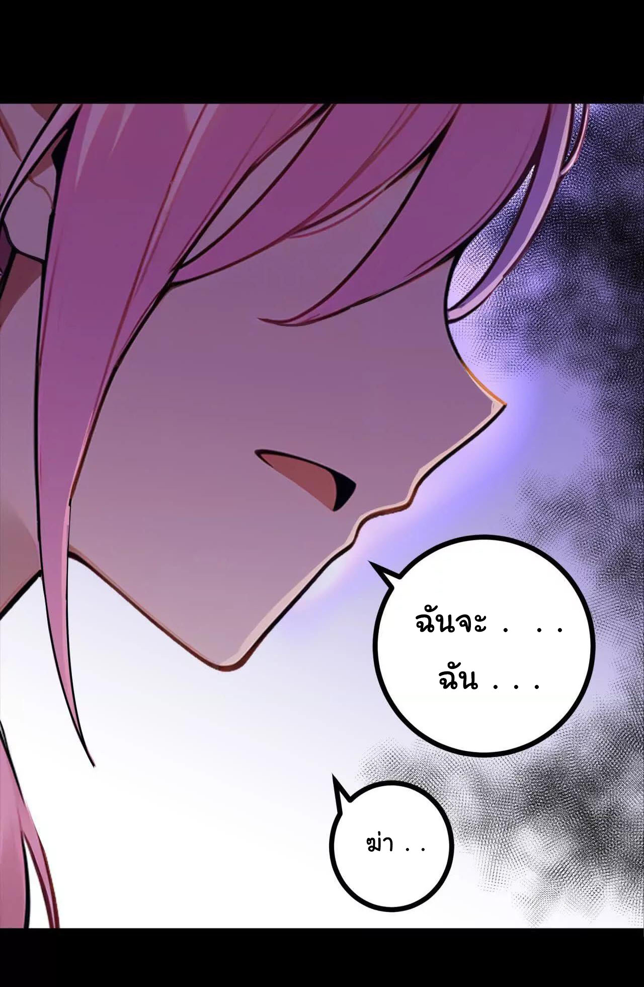 ฉันนี่แหละคือราชาฮวงจุ้ย ตอนที่ 6 หน้า 11