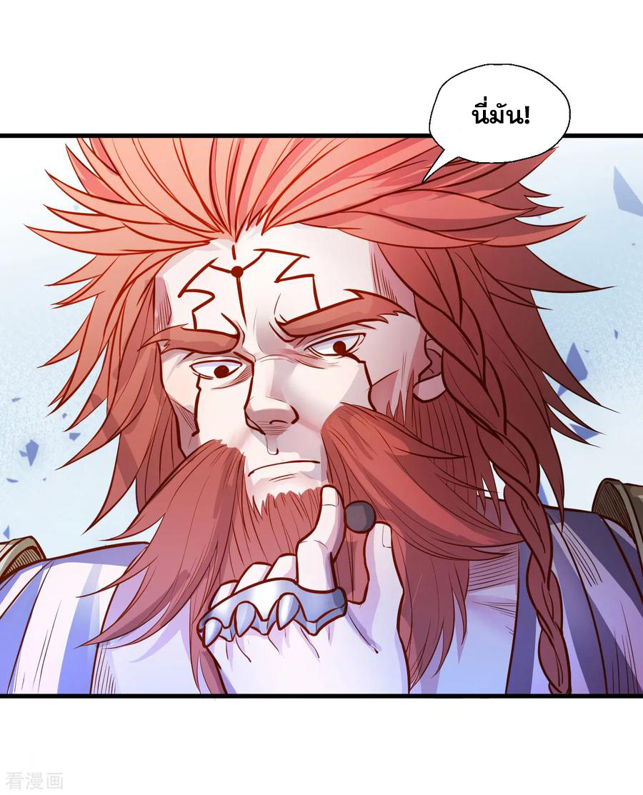 The Strongest Golden Kidney System ตอนที่ 6 หน้า 23