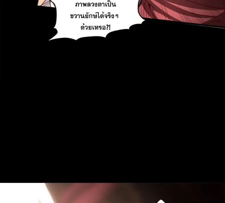 มหาสงครามพันปี ตอนที่ 14 หน้า 65