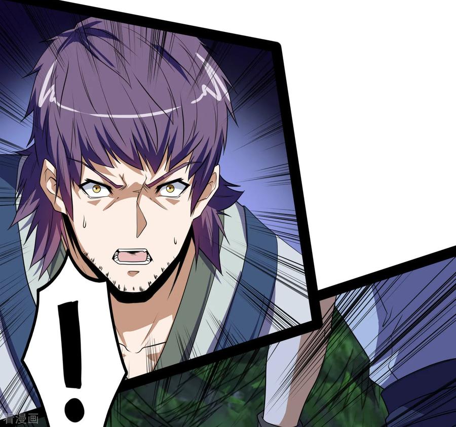 เหยียบย่ำแม่น้ำอมตะ ตอนที่ 74 หน้า 10