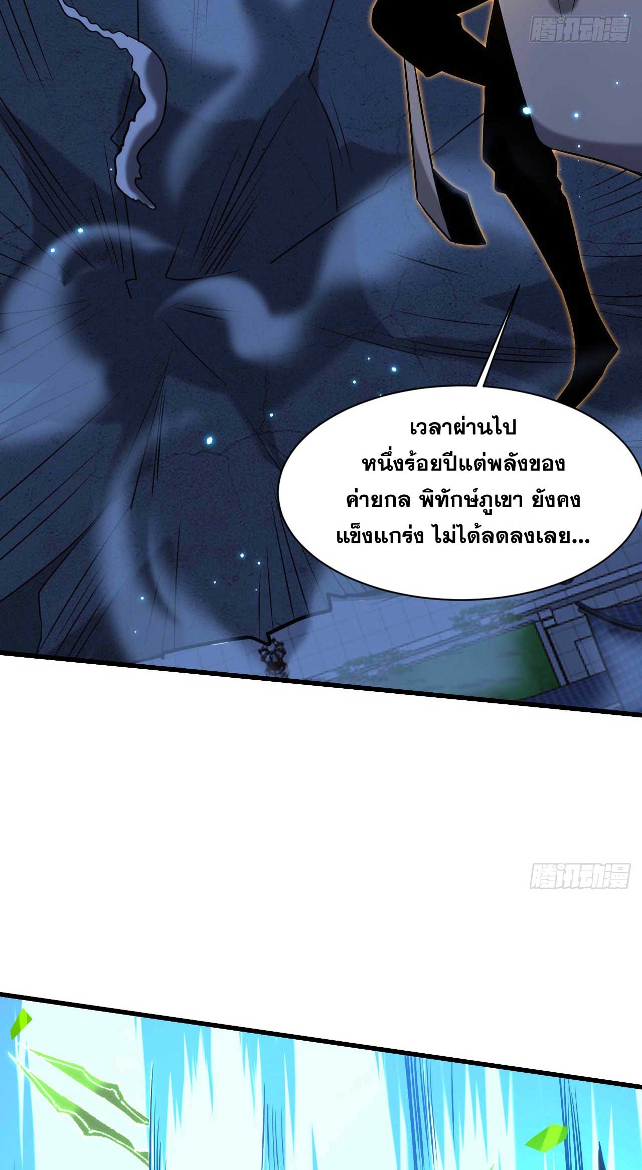 My Disciples Cultivate, While I Slack Off!  ศิษย์ของข้าฝกฝน ส่วนข้าขี้เกียจ ตอนที่ 32 หน้า 3