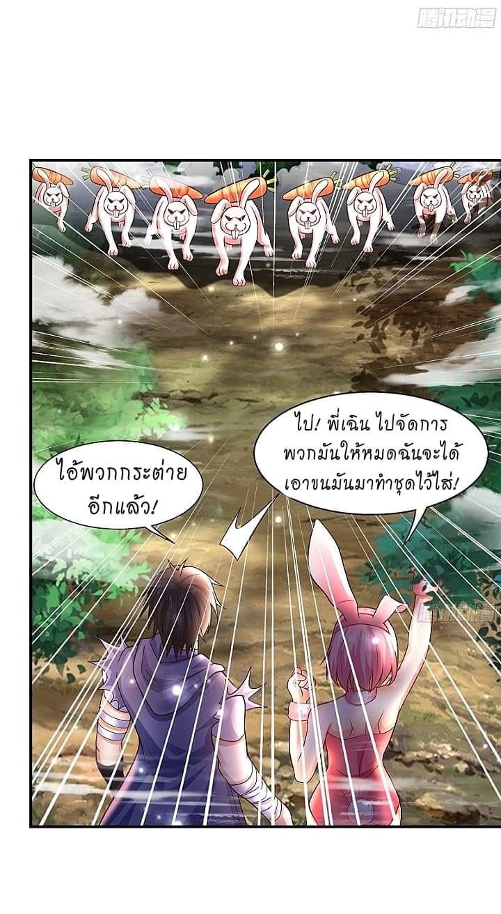 The best game master of the city – สุดยอดเซียนเกมแห่งคนร ตอนที่ 5 หน้า 20