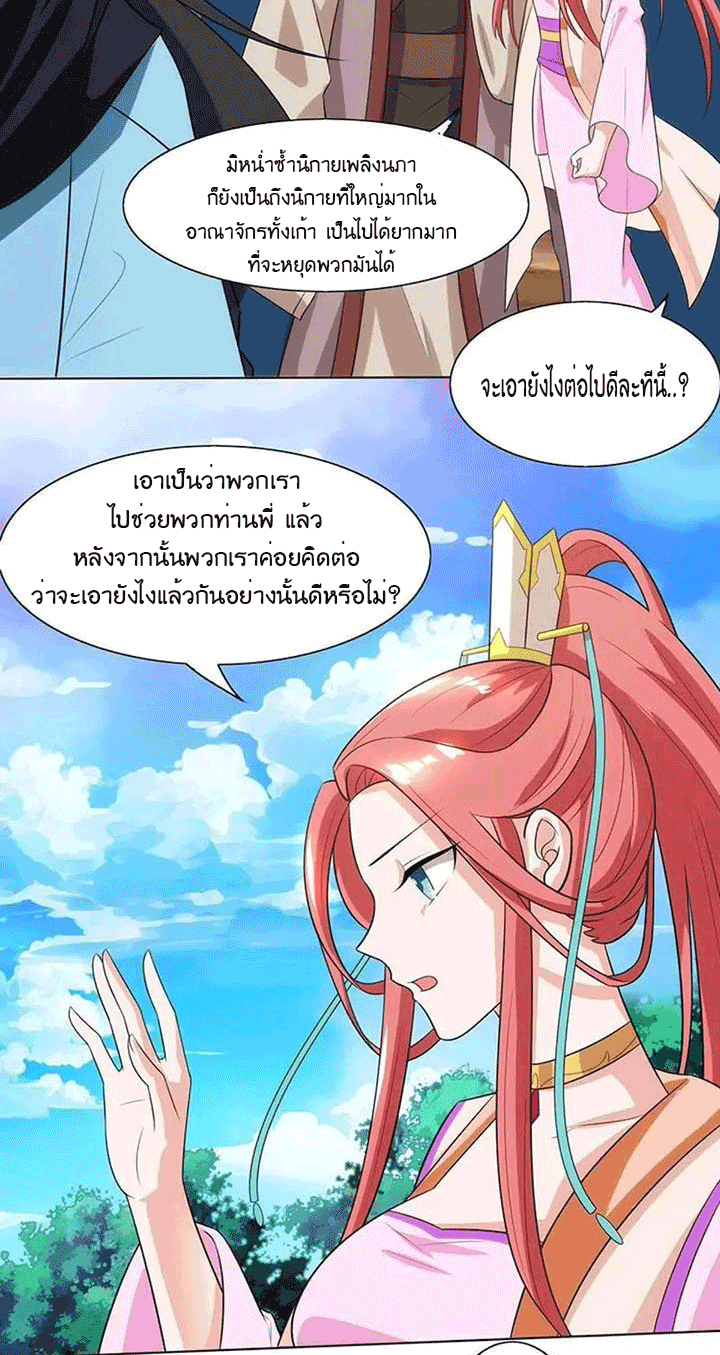 One Step Toward Freedom ตอนที่ 106 หน้า 17