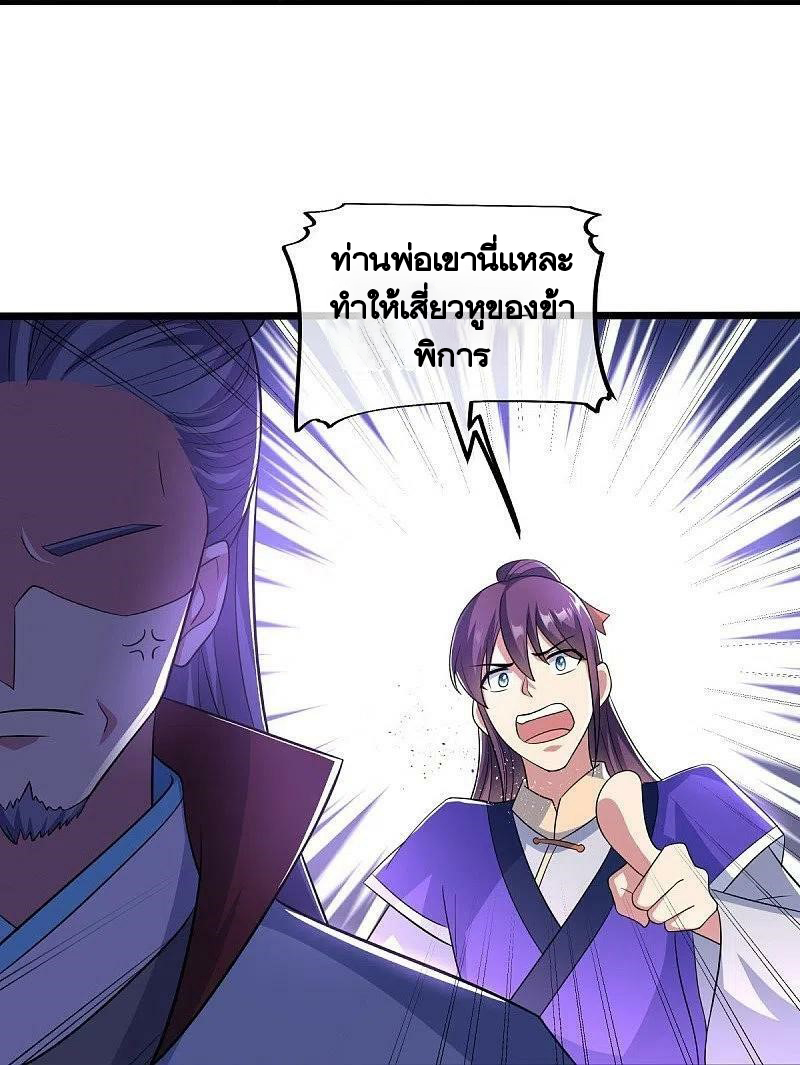 peerless battle spirit ตอนที่ 443 หน้า 12