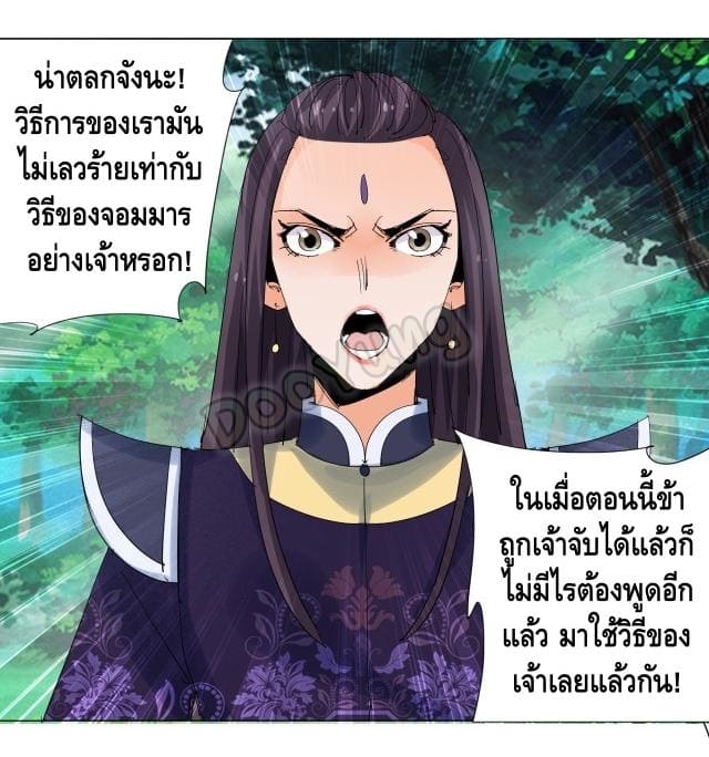 Martial arts villain ตอนที่ 9 หน้า 33