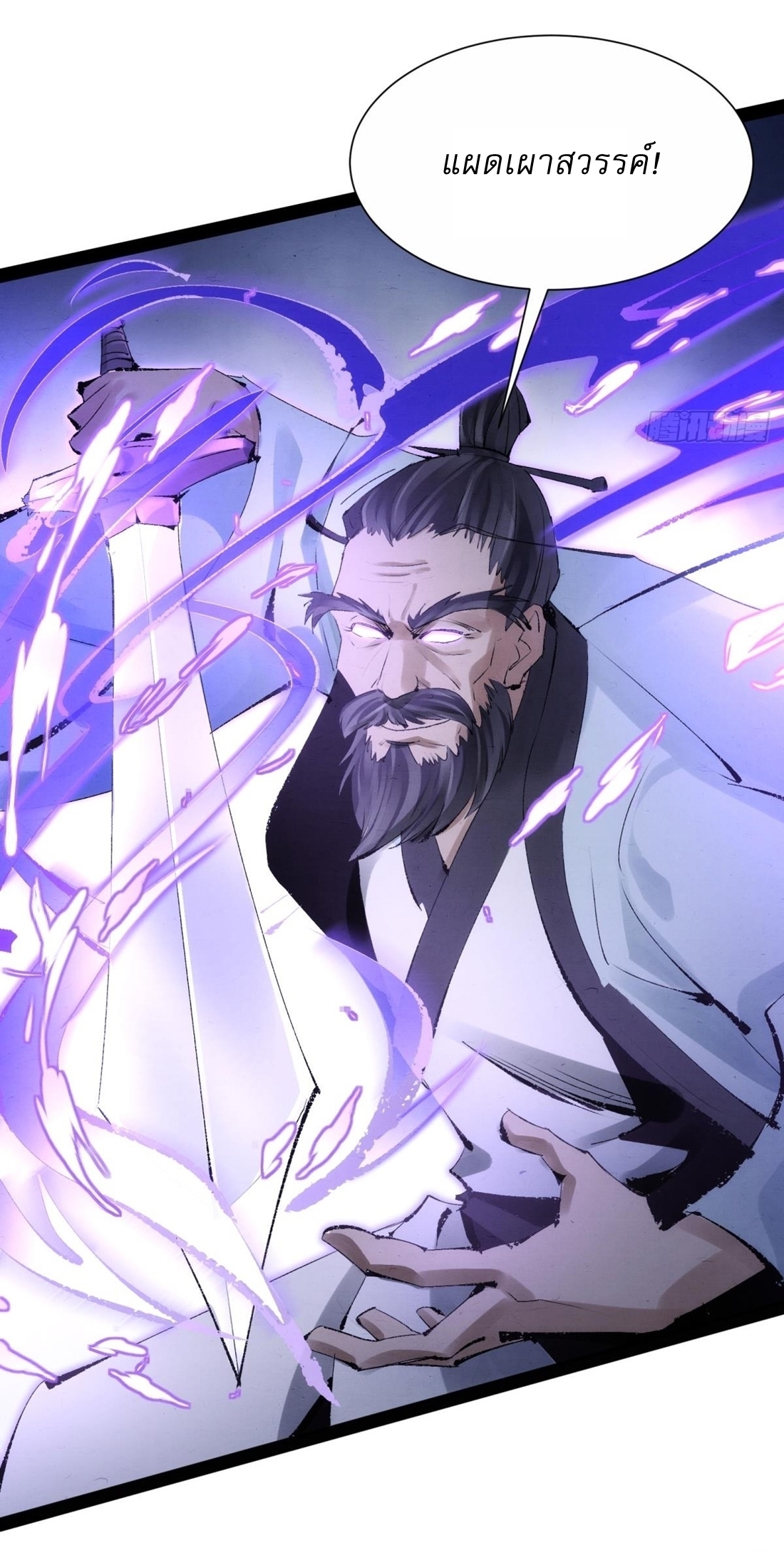 เพชฌฆาตดาบคลั่ง ตอนที่ 2 หน้า 41