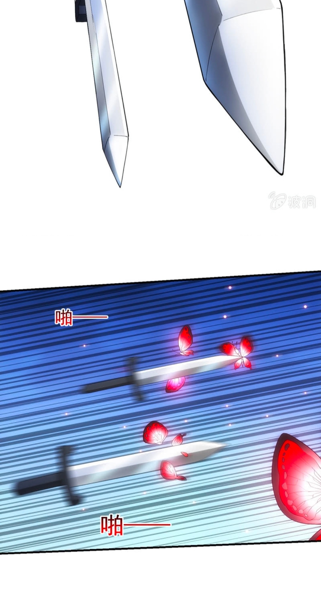 นักล่าพลังงาน SS2 ตอนที่ 5 หน้า 23