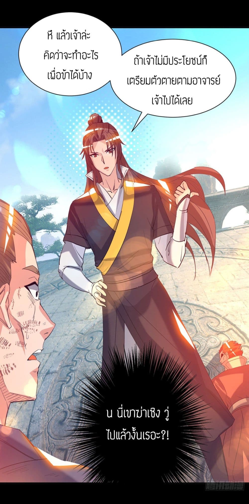 Reversal of God King ตอนที่ 14 หน้า 51