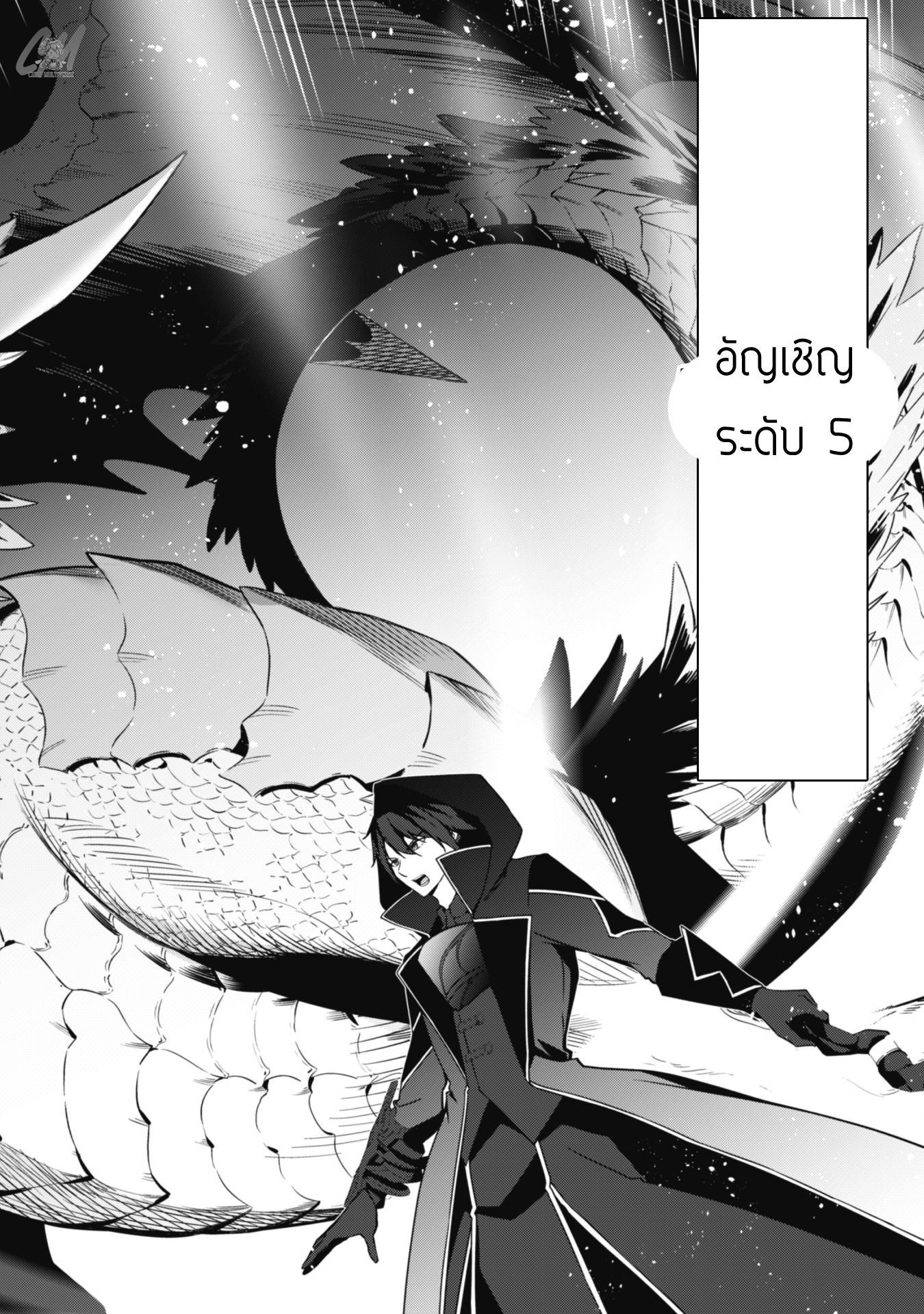 Level 1 Kara Hajimaru Shoukan Musou ตอนที่ 6 หน้า 34