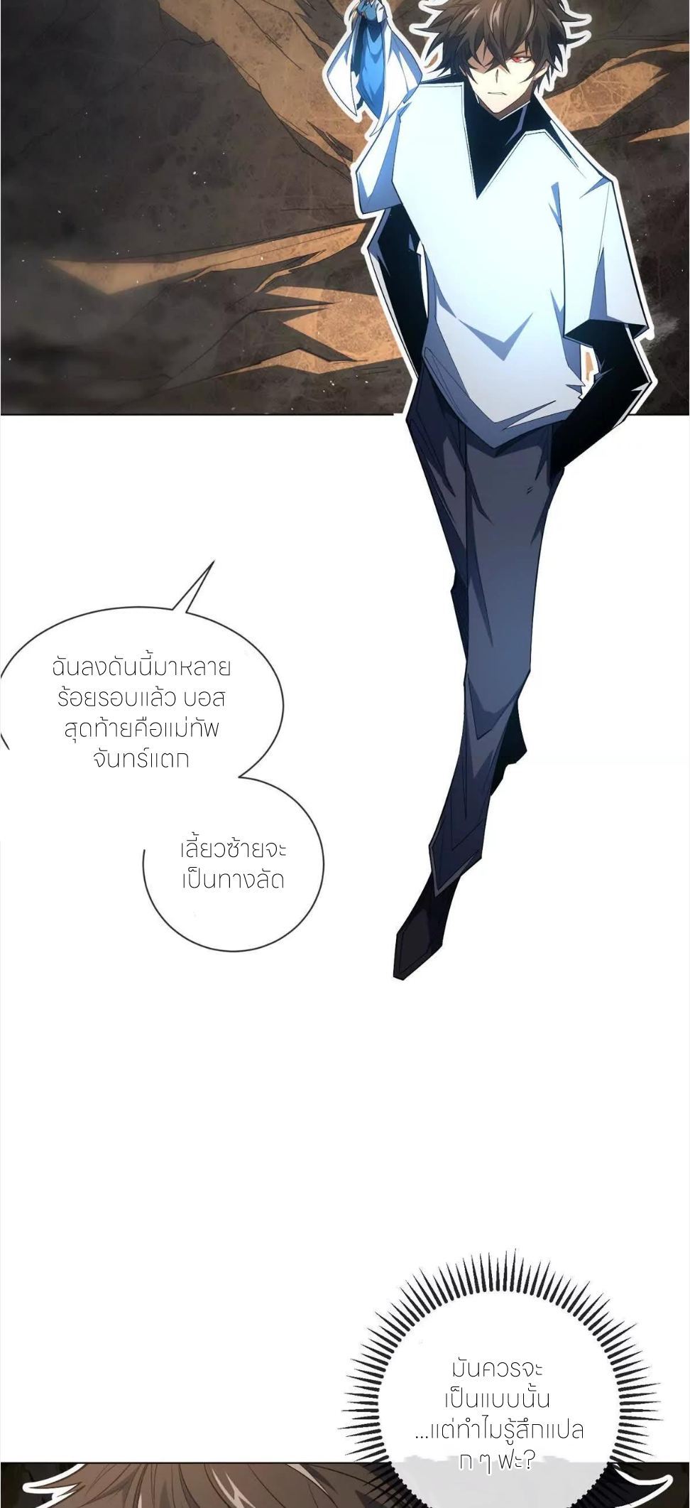 ระบบเติมเงิน คืนให้พิเศษกับตอนตาย ตอนที่ 25 หน้า 26