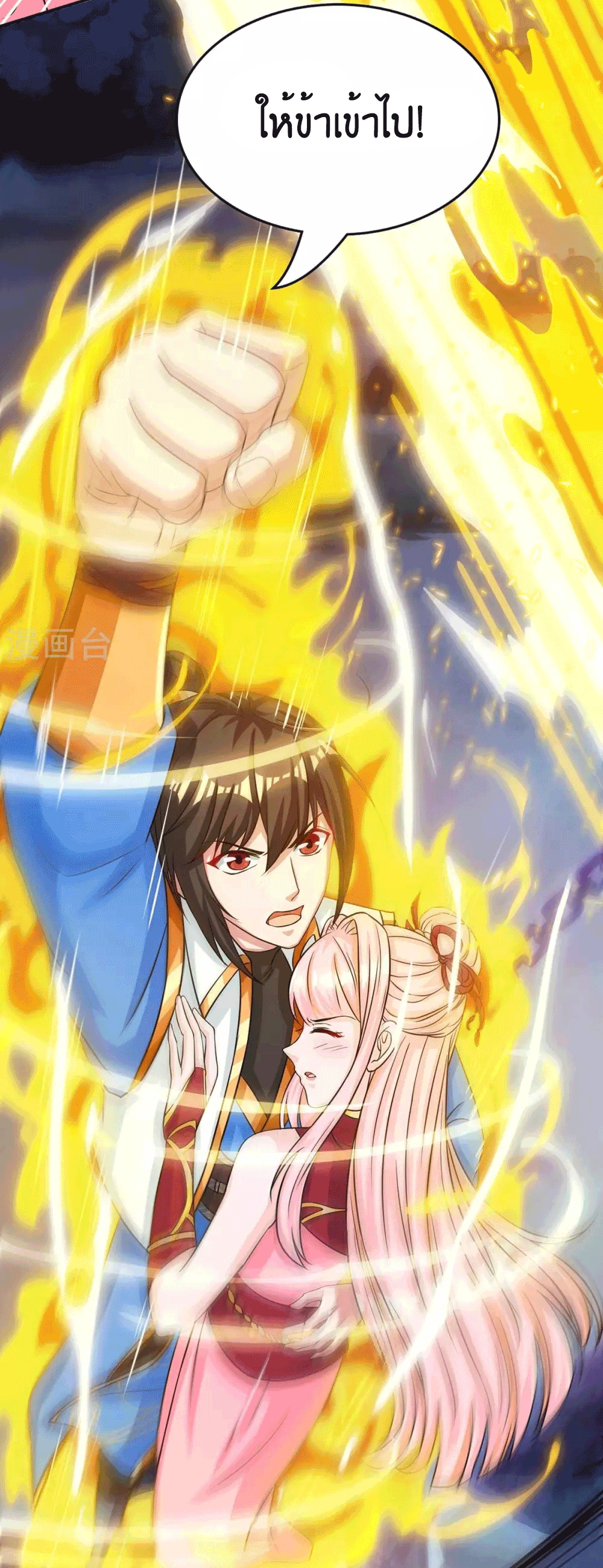 One Step Toward Freedom ตอนที่ 169 หน้า 16