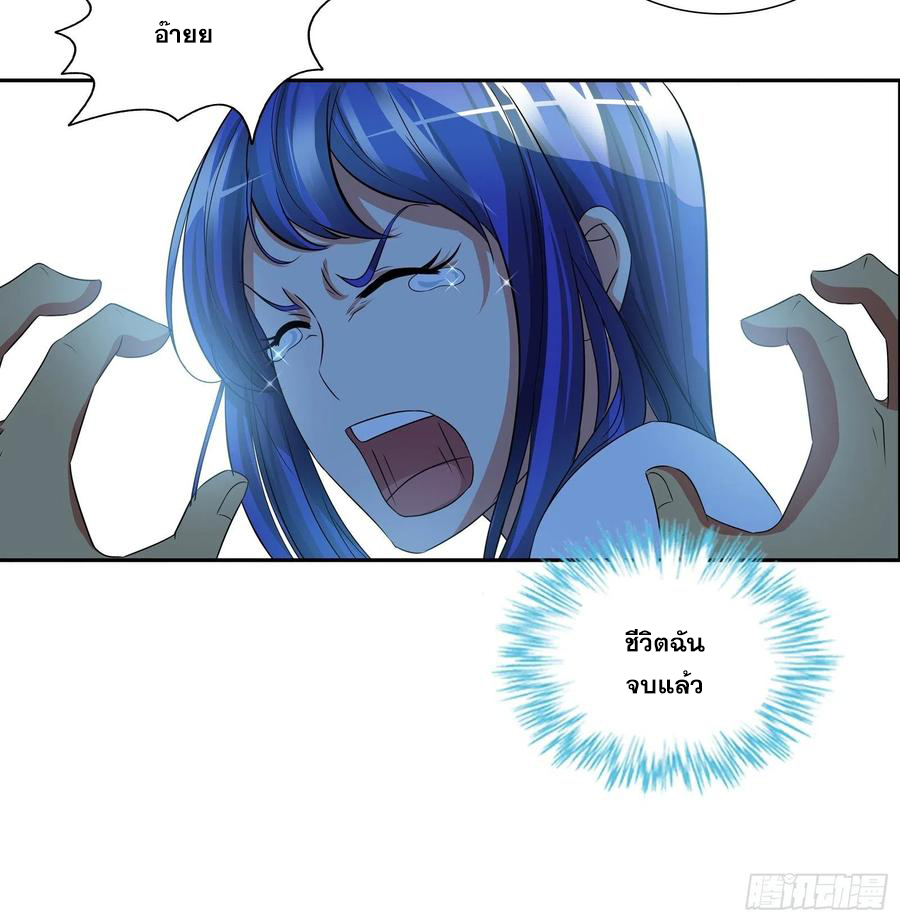 ฉันนี้แหละ คือเทพหมอที่แท้จริง ตอนที่ 115 หน้า 21