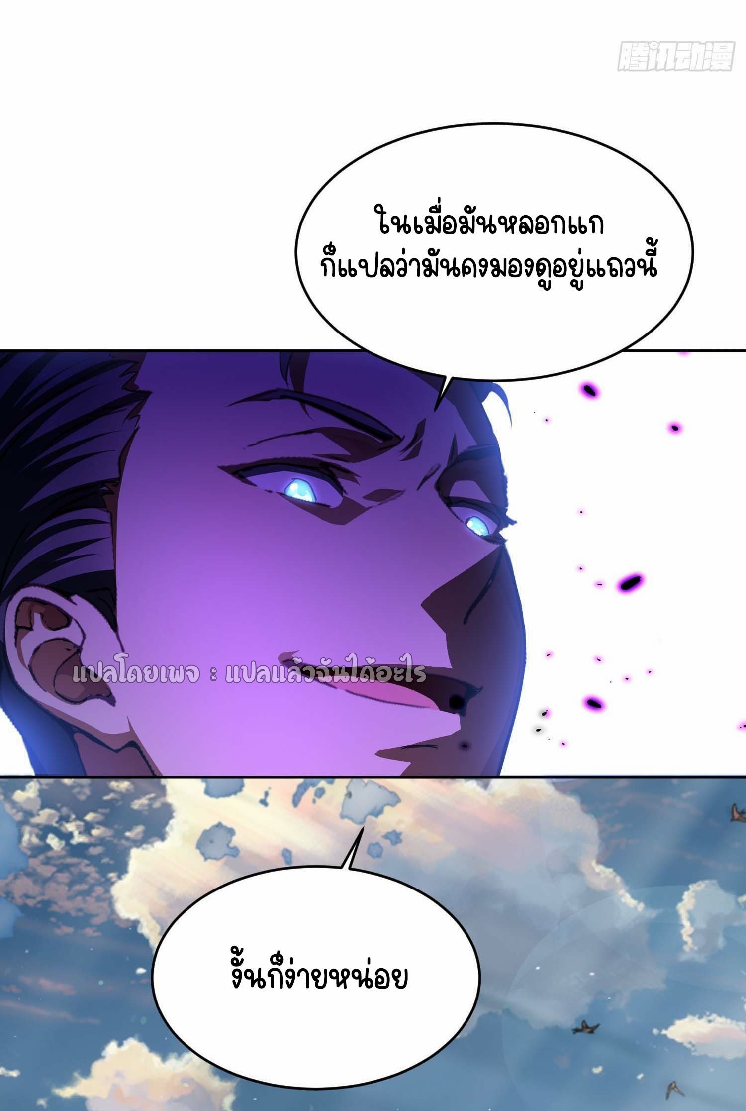 เป้าหมายของฉันคือเปิดฮาเร็มในต่างโลก ตอนที่ 31 หน้า 41