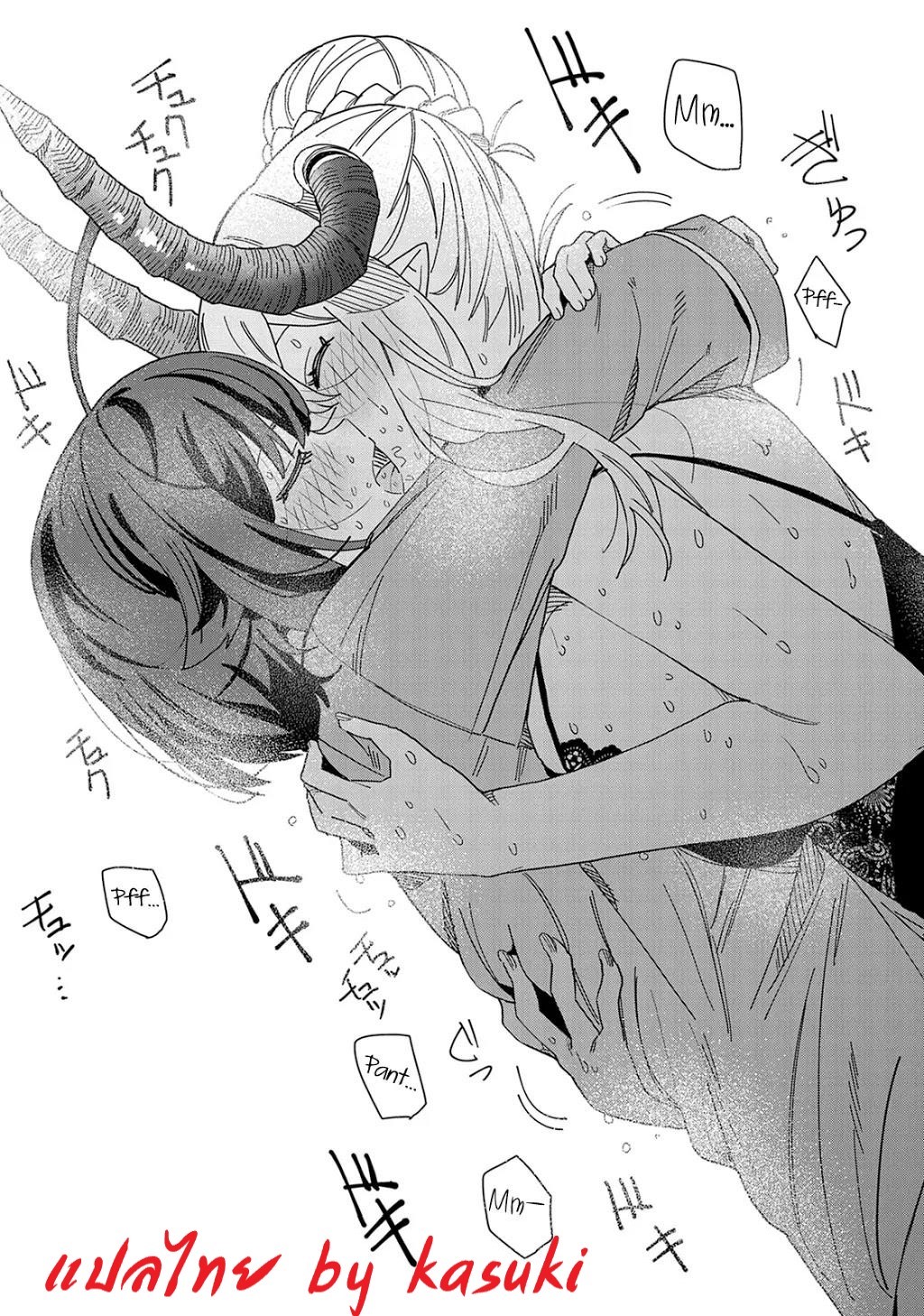 Akuma no Niidzuma ตอนที่ 10 หน้า 25