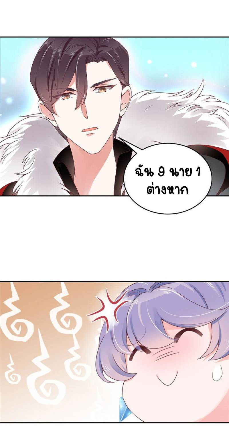 เจ้าชายโรงเรียนแห่งชาติเป็นเด็กผู้หญิง ตอนที่ 26 หน้า 18