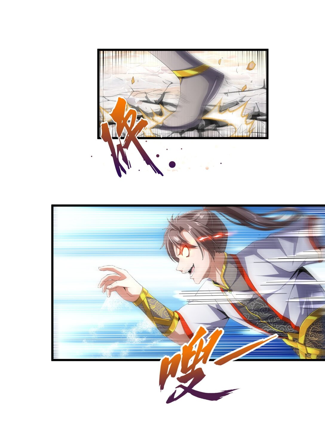 มหาเทพเอกะหมื่นบรรพกาล (จบ) ตอนที่ 37 หน้า 6