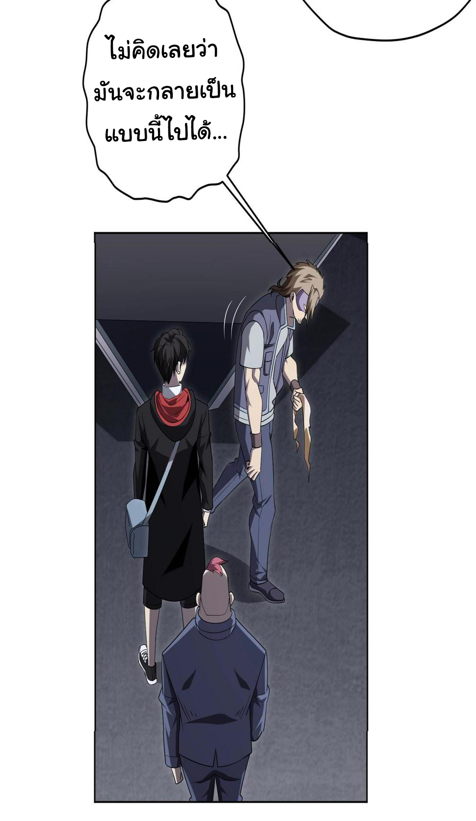 Start with trillions of coins ตอนที่ 12 หน้า 15