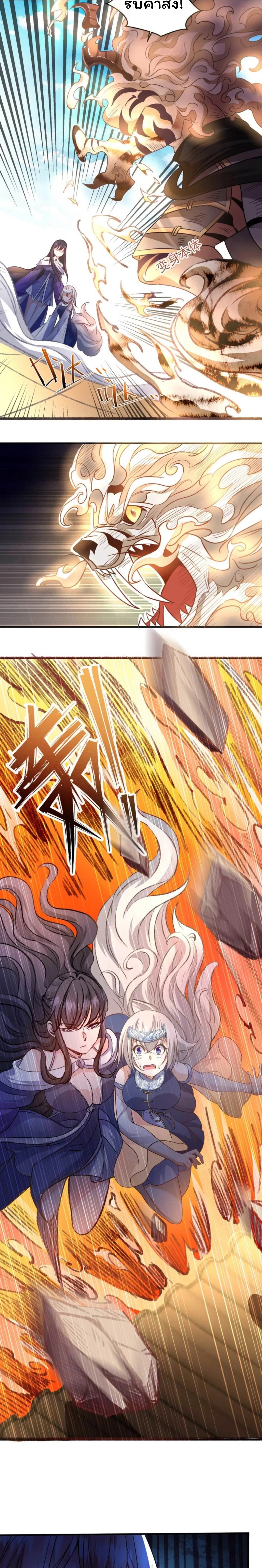 [อ่านฟรี] Jiàng Shén Zhàn Jì┃มหาสงครามเทวะจุติ ตอนที่ 30 หน้า 7