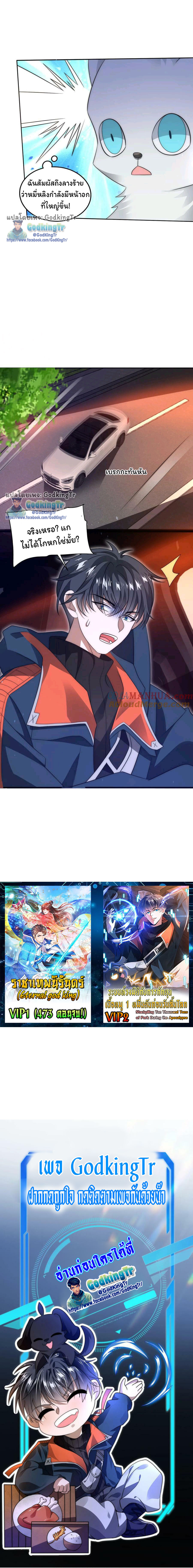 ระบบห้วงมิติกับการกักตุนเนื้อหมู 1 หมื่นตันก่อนวันสิ้นโลก ตอนที่ 75 หน้า 8