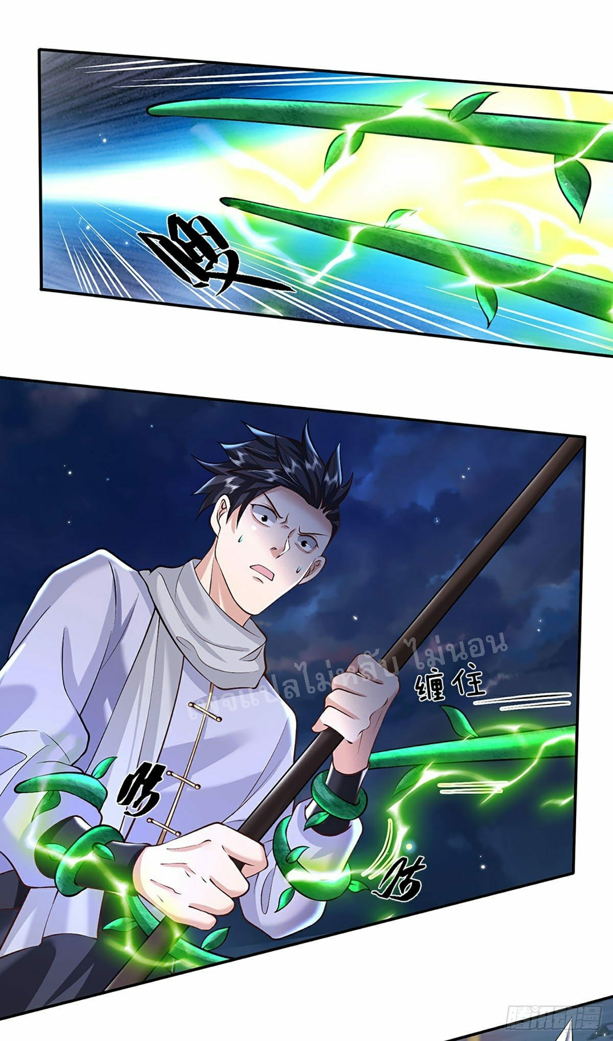 ราชันย์เทพยุทธ์มังกรผงาดฟ้า ตอนที่ 106 หน้า 6