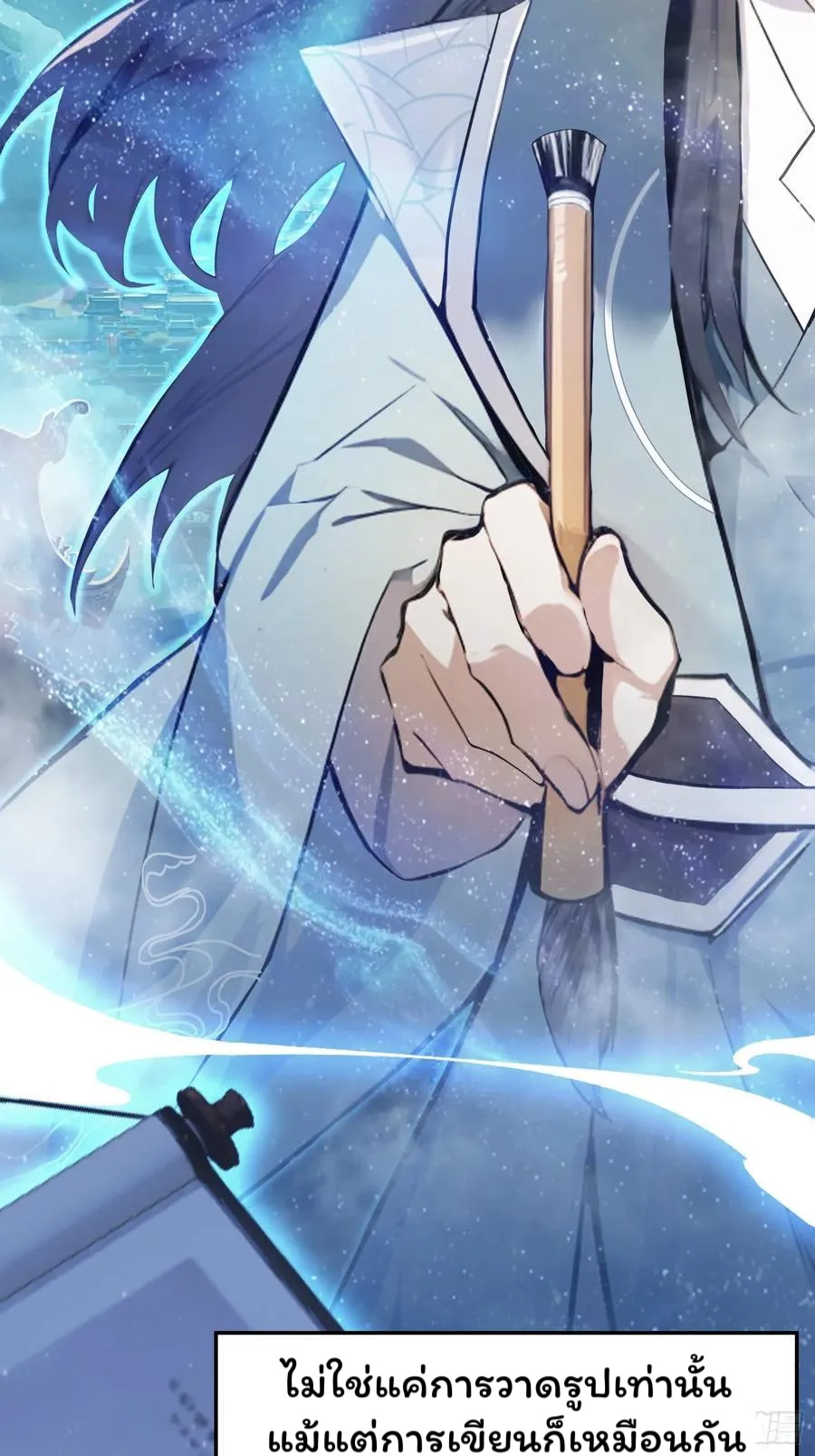 (ซ้ำกับบาทเดียว)ข้าคือปรมาจารย์ไร้เทียมทาน?ห๊ะไรนะ!!! ตอนที่ 2 หน้า 5