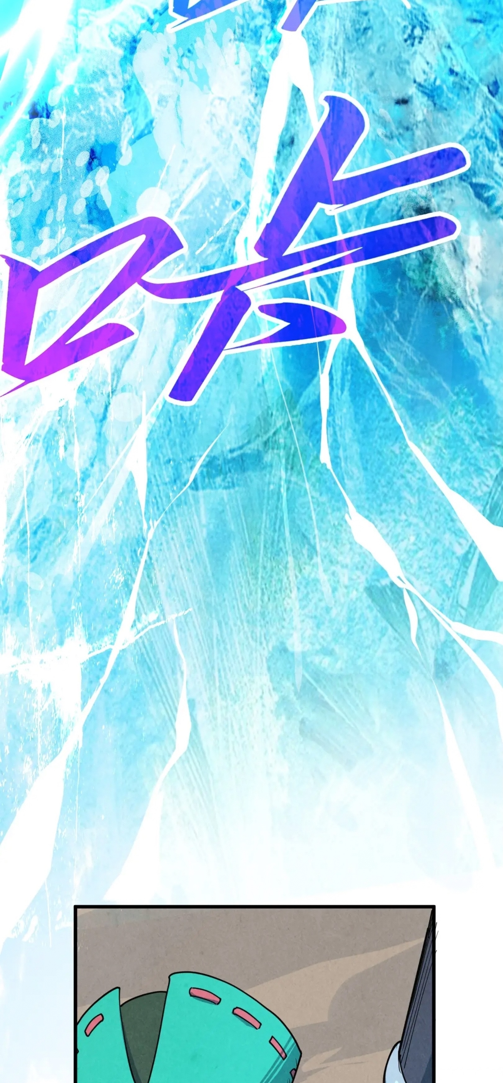 มหาเทพนิรันดร์กาล ตอนที่ 325 หน้า 39