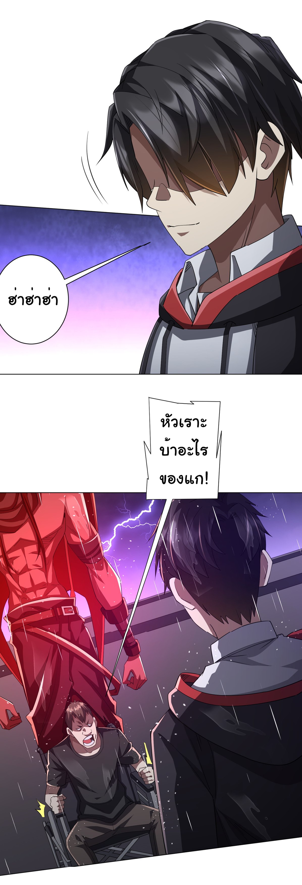 Start with trillions of coins ตอนที่ 87 หน้า 28