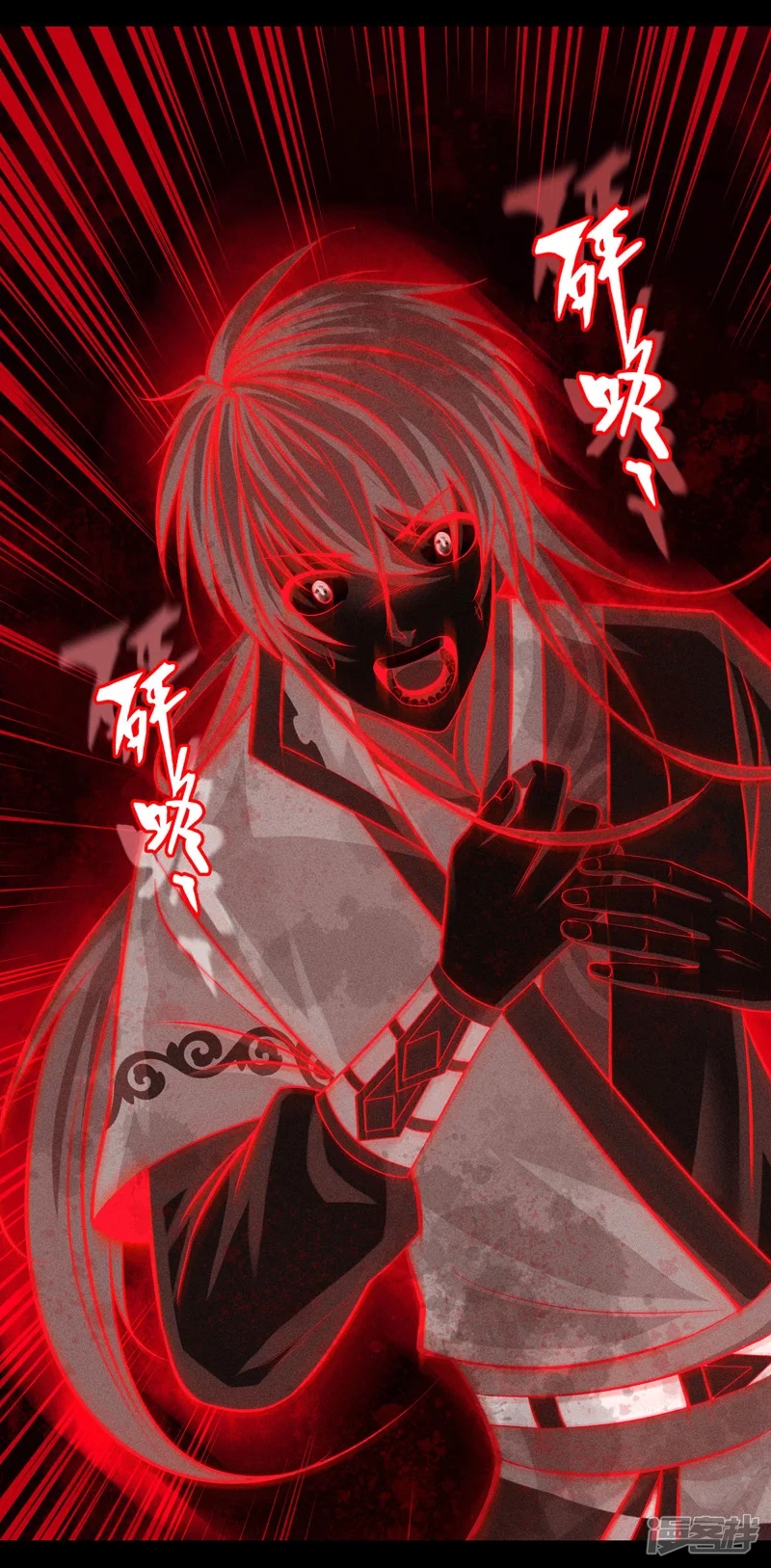 ราชันย์สุดขอบสวรรค์ ตอนที่ 6 หน้า 14