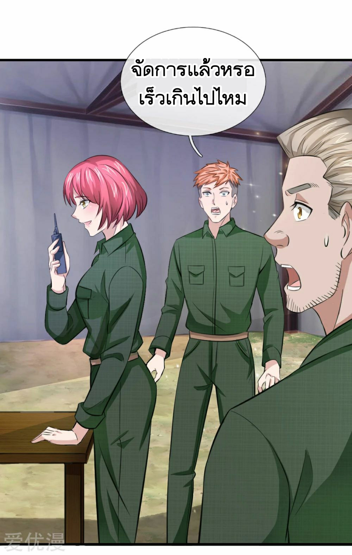 สุดยอดปรมาจารย์มีด ตอนที่ 144 หน้า 11