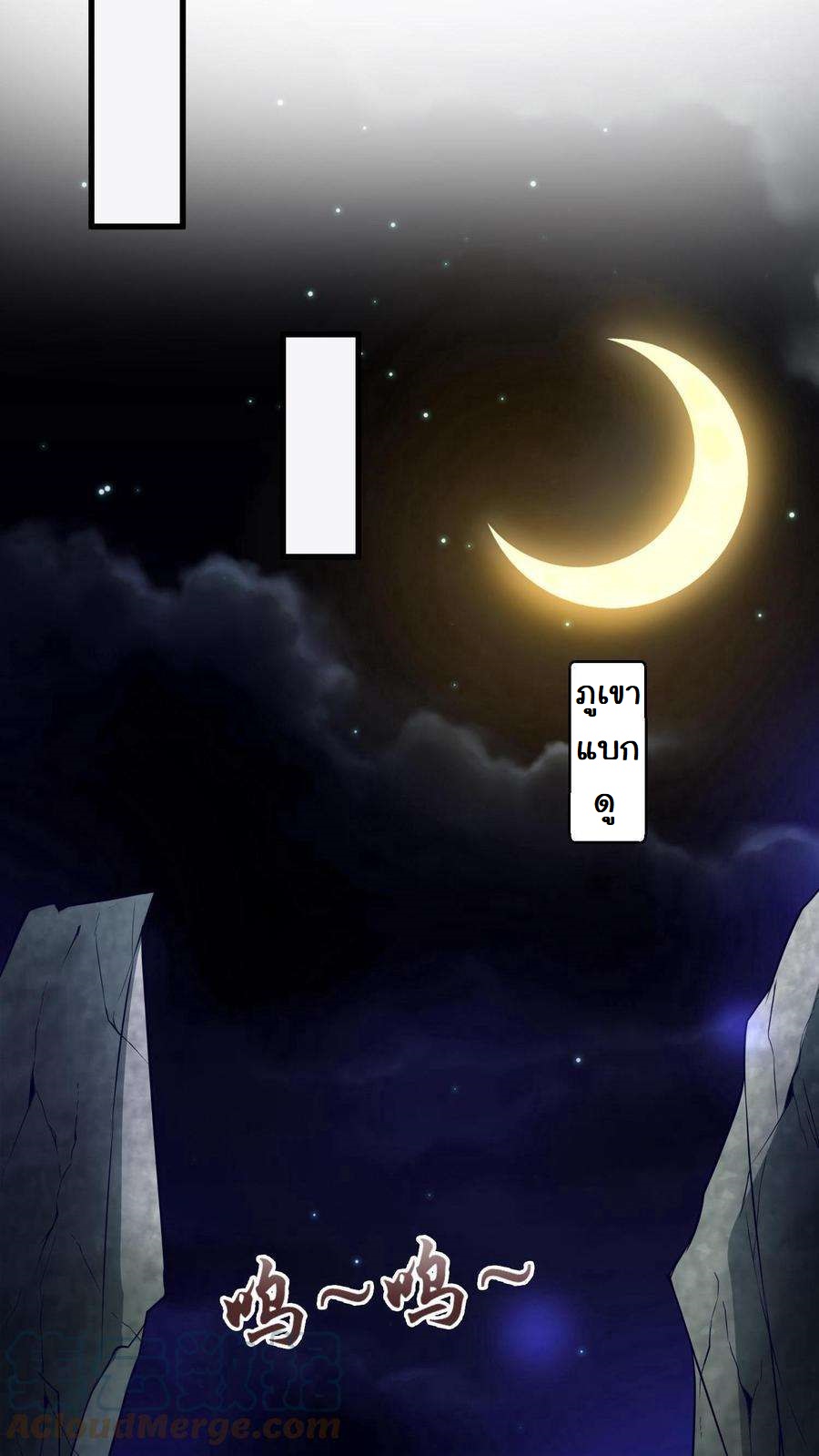 ปีศาจที่ไร้เทียมทานในโลก ตอนที่ 9 หน้า 11