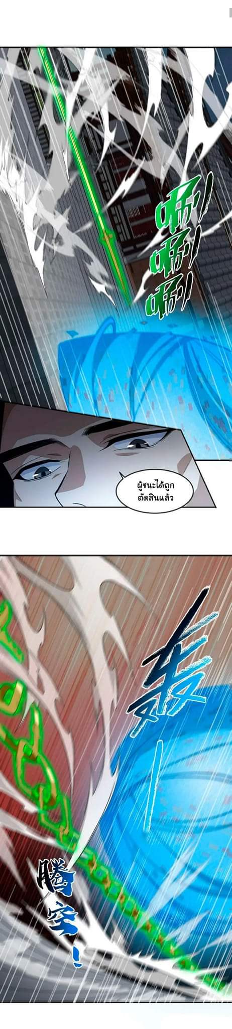 (โลกแห่งการบ่มเพาะพลังอมตะ) ตอนที่ 34 หน้า 14