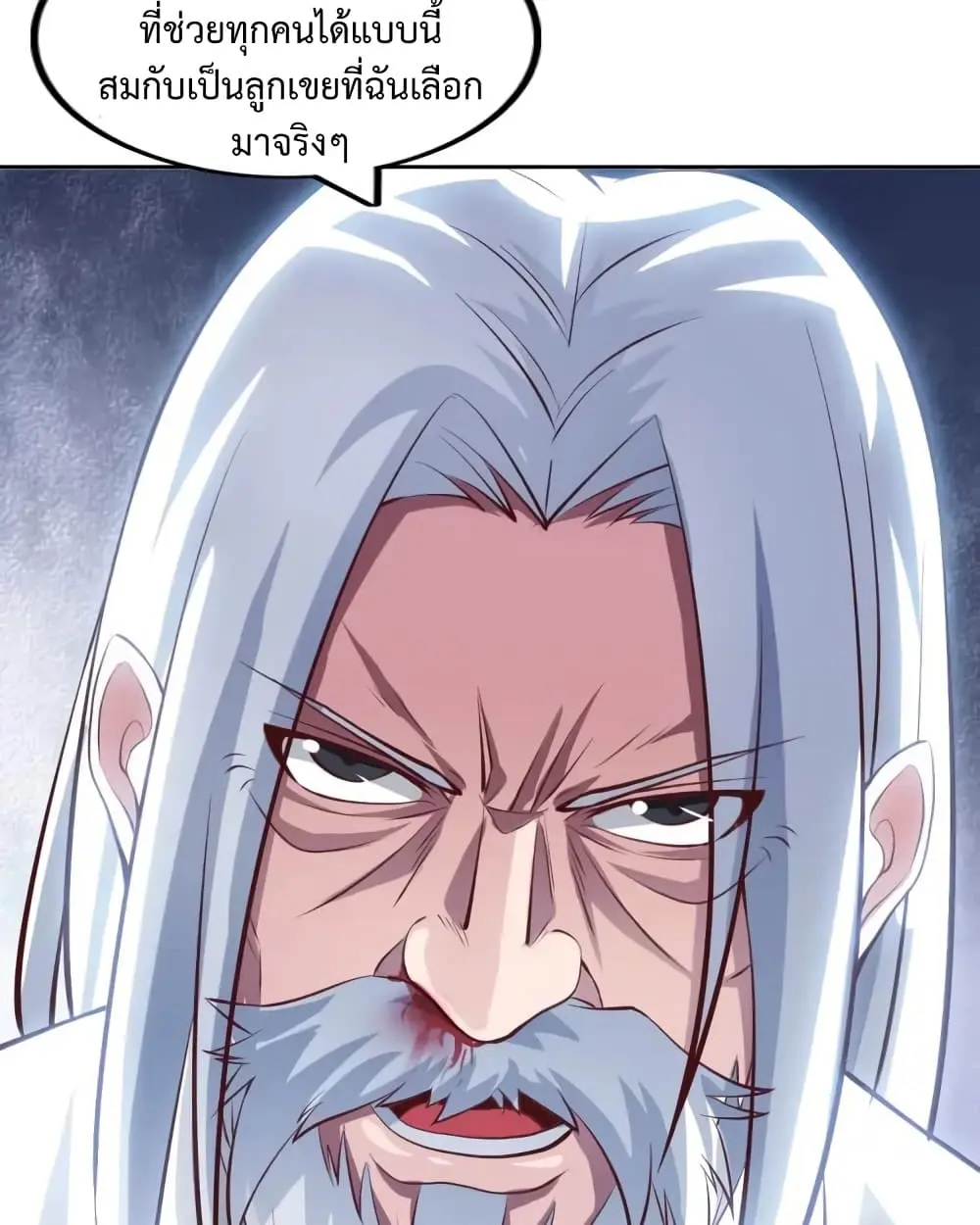 ฉันเป็นอัจฉริยะที่ไม่มีใครเอาชนะได้ ตอนที่ 19 หน้า 47