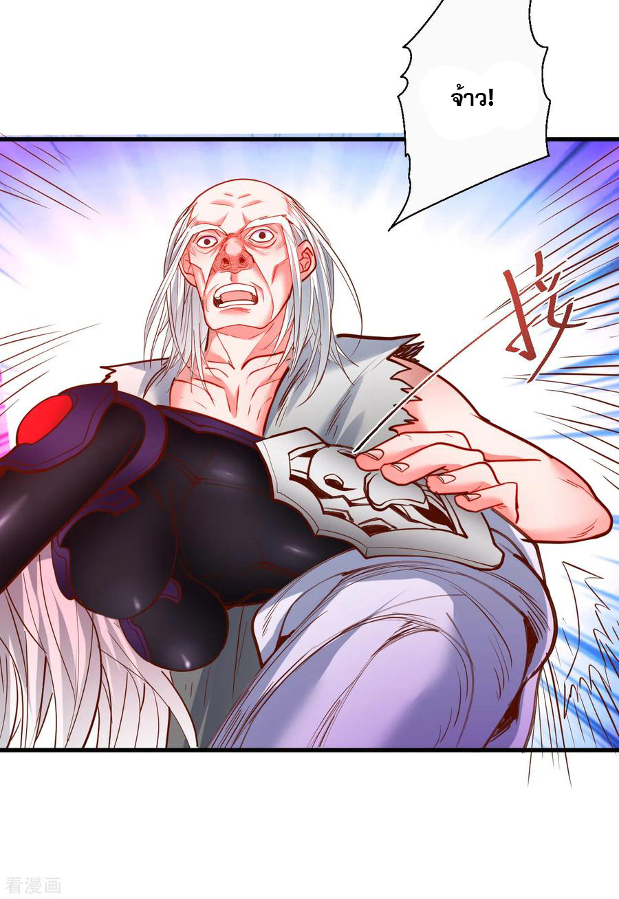 The Strongest Golden Kidney System ตอนที่ 76 หน้า 25