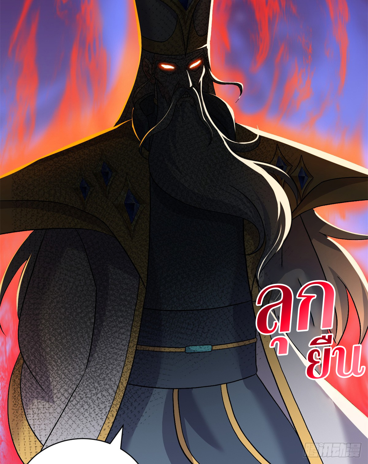 โคตรเทพร้านสัตว์อสูร ตอนที่ 105 หน้า 32