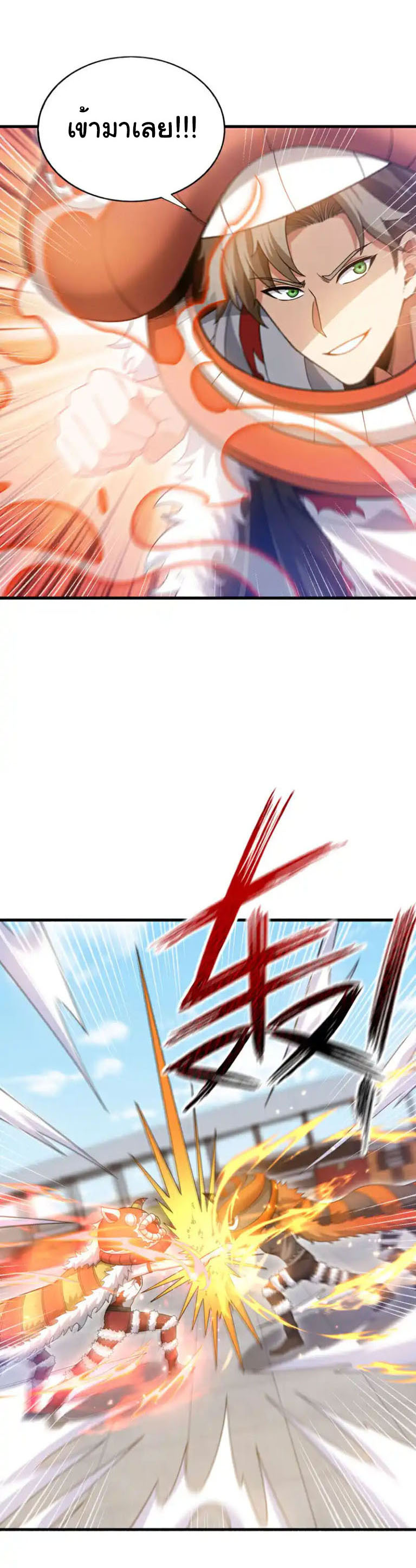 Chu Chen, the trash son-in-law ตอนที่ 137 หน้า 15