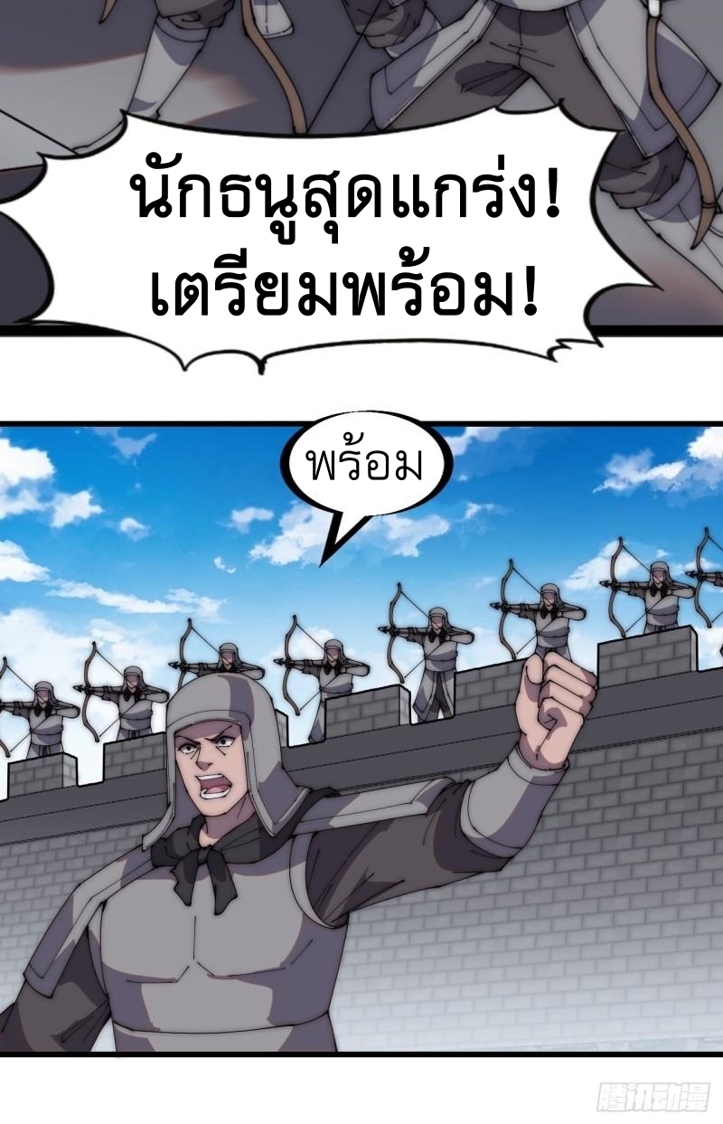 Starting a Mountain ตอนที่ 219 หน้า 23