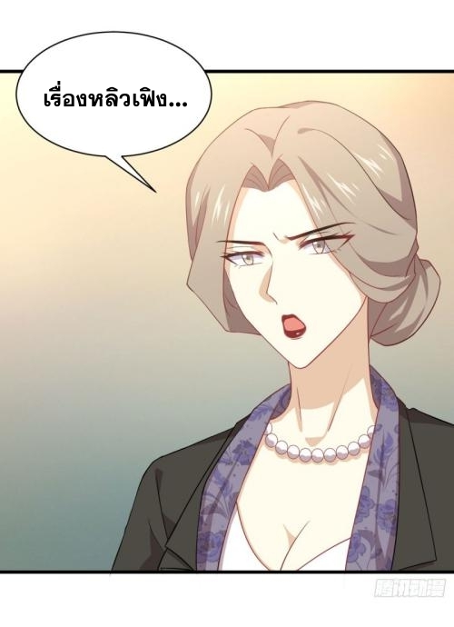 Immortal Swordsman in The Reverse World ข้าเซียนกระบี่ไม่เกาะสตรี ตอนที่ 88 หน้า 3