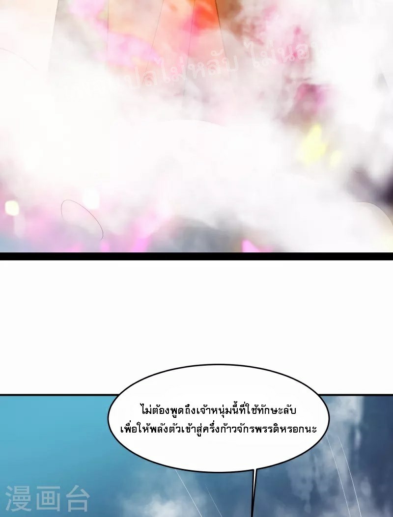 ฮาเร็มของข้ามีแต่ลูกศิษย์หญิงทั้งนั้น ตอนที่ 43 หน้า 44