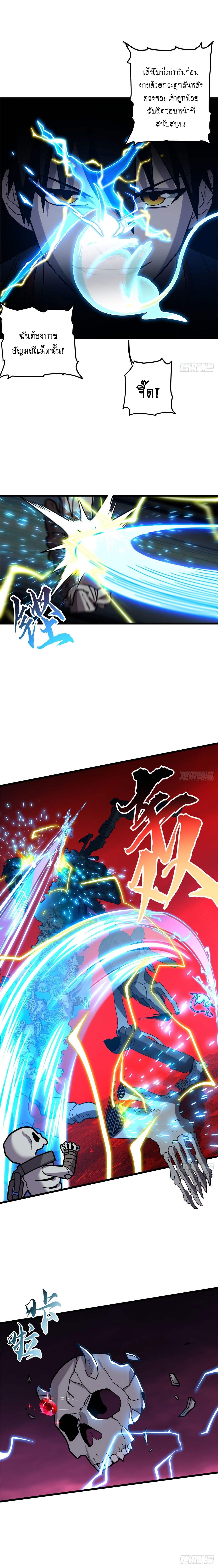 Super god pet shop - ร้านค้าสุดยอดสัตว์เลี้ยงระดับพระเจ้า (ชนจีน) ตอนที่ 12 หน้า 14