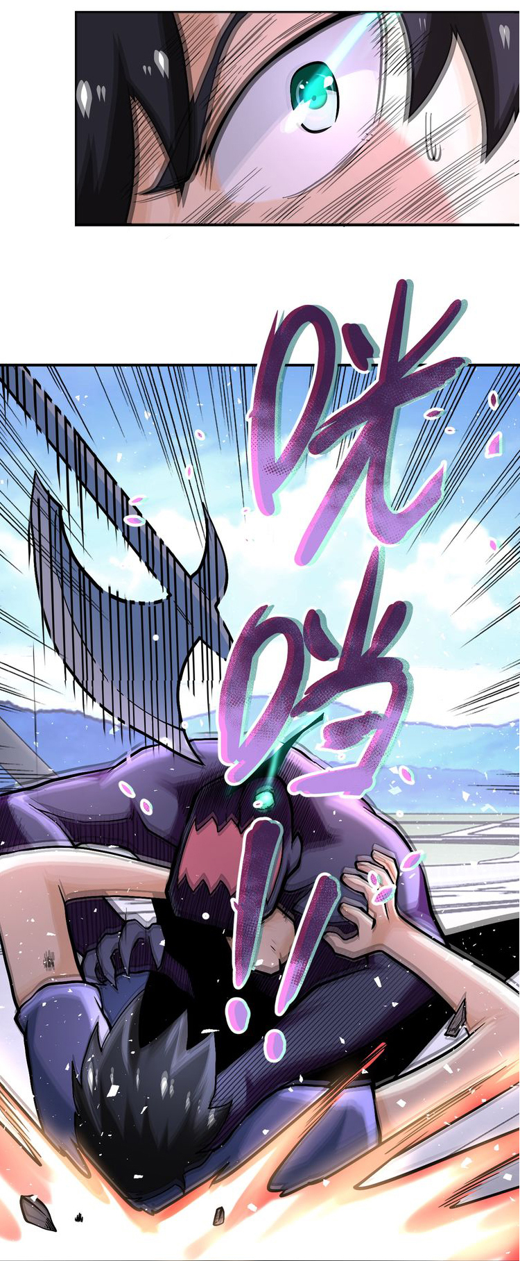 Apocalyptic Super System ตอนที่ 123 หน้า 15