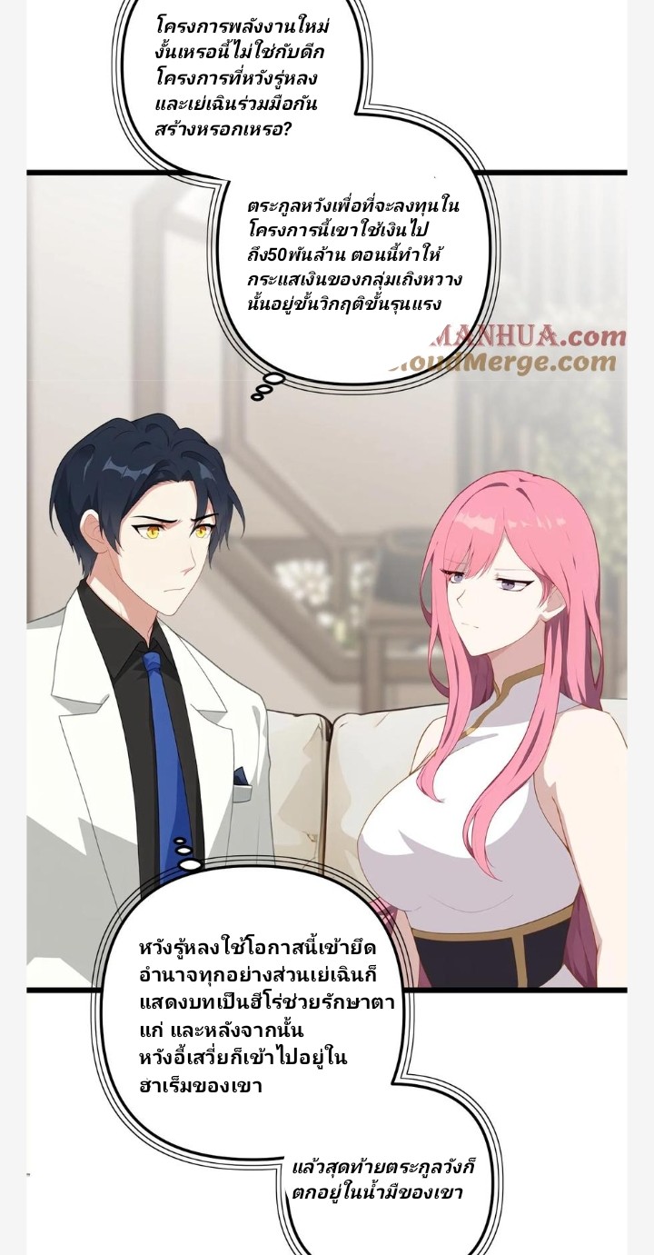 เลิกแปล ตอนที่ 9 หน้า 12