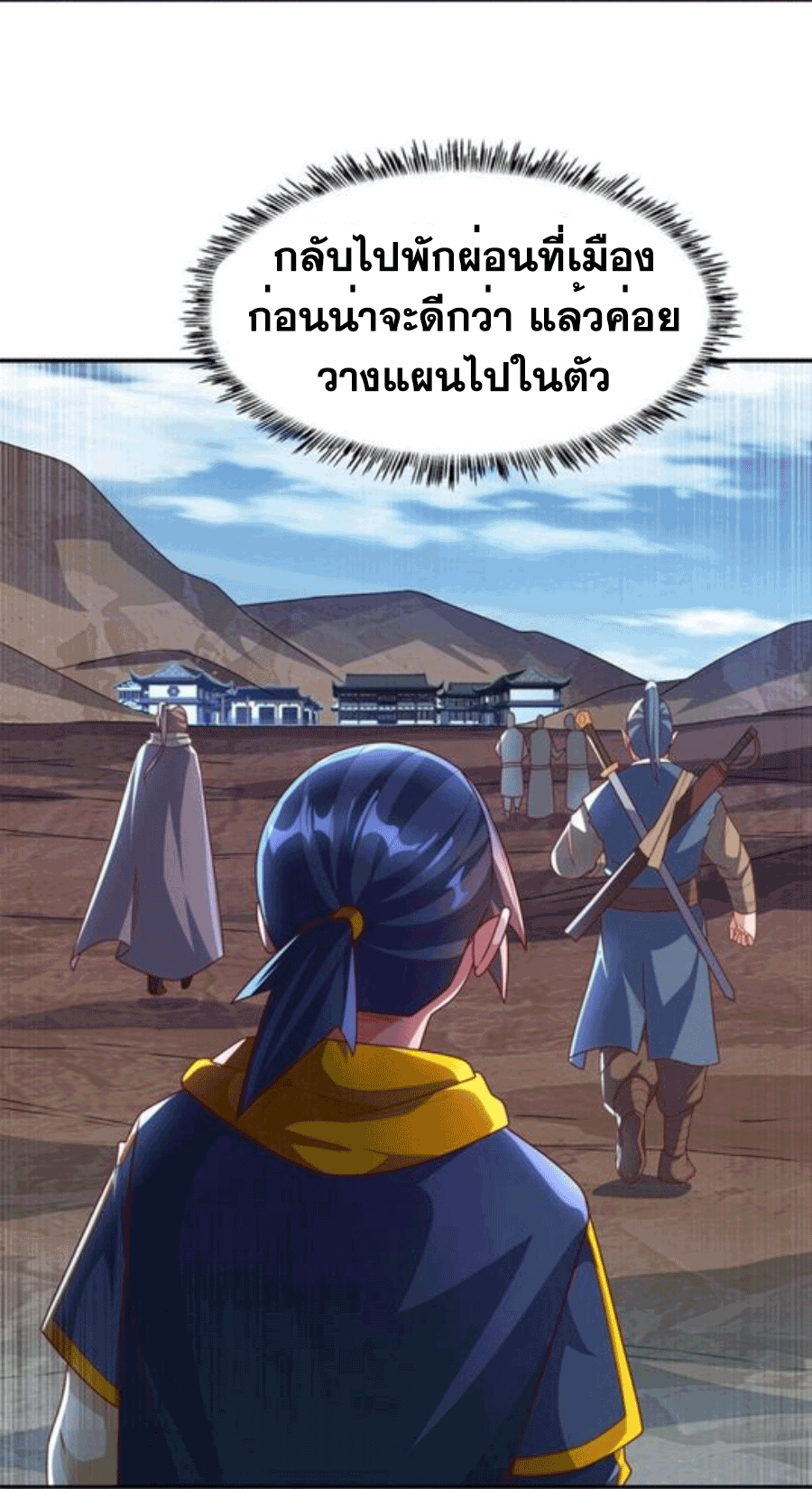 Wu ni ตอนที่ 210 หน้า 10