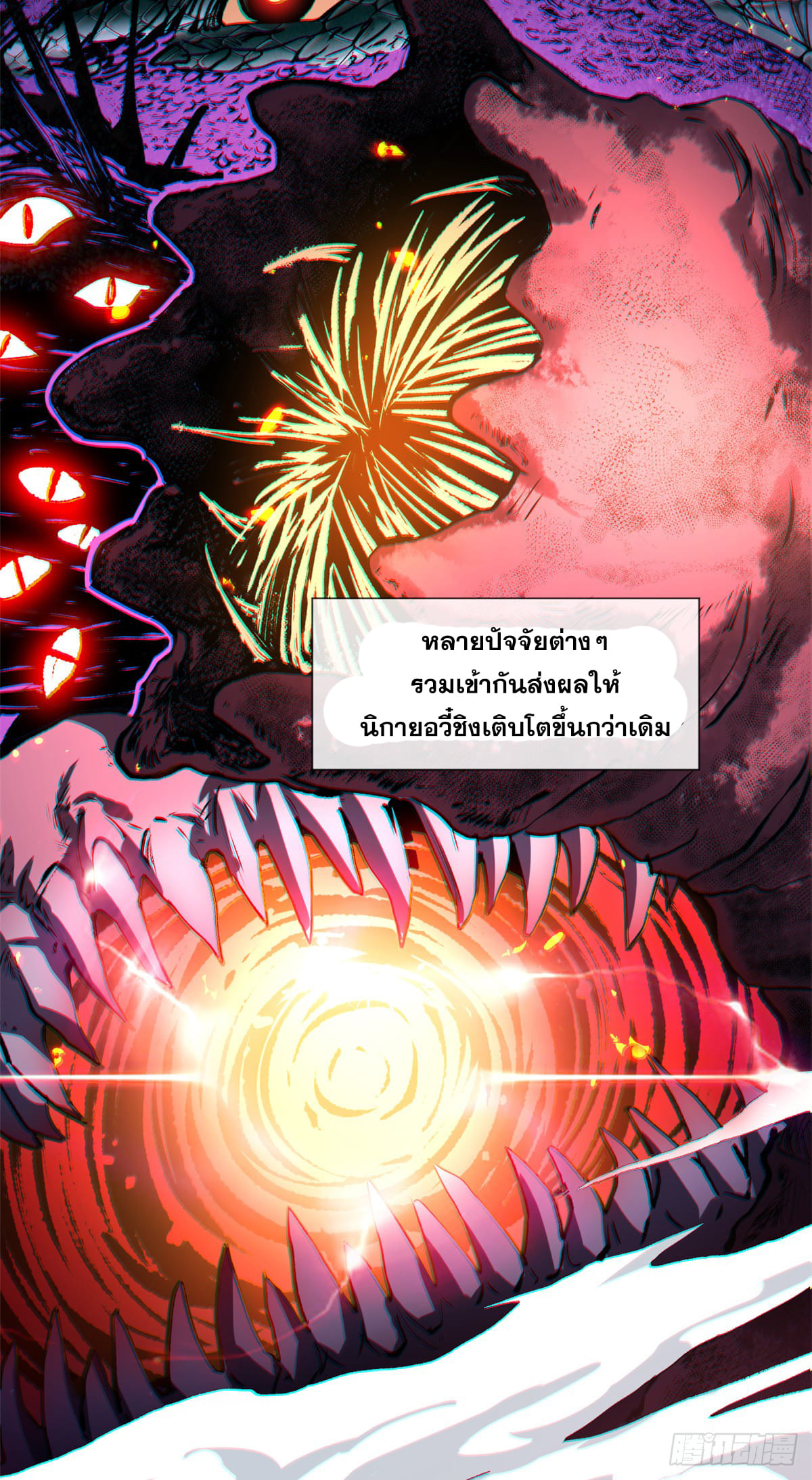 ระบบสุ่มดวงชะตา(ทันจีน) ตอนที่ 55 หน้า 28