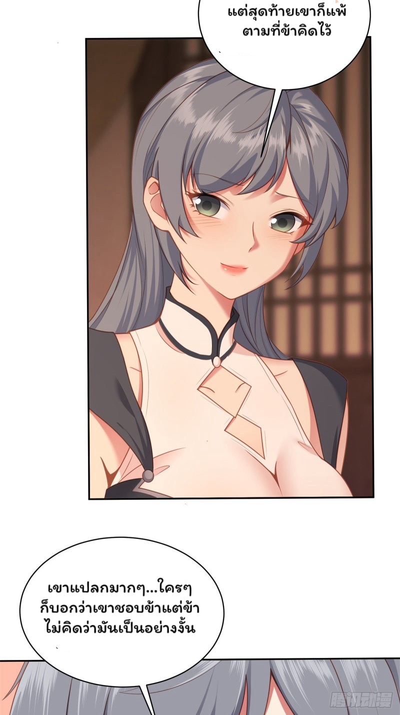 (ซ้ำกับราชันแห่งยุค)ทะลุมิติมาทั้งทีดันกลายเป็นตัวละครสุดแสนจะอาภัพไปเสียได้ ตอนที่ 4 หน้า 10