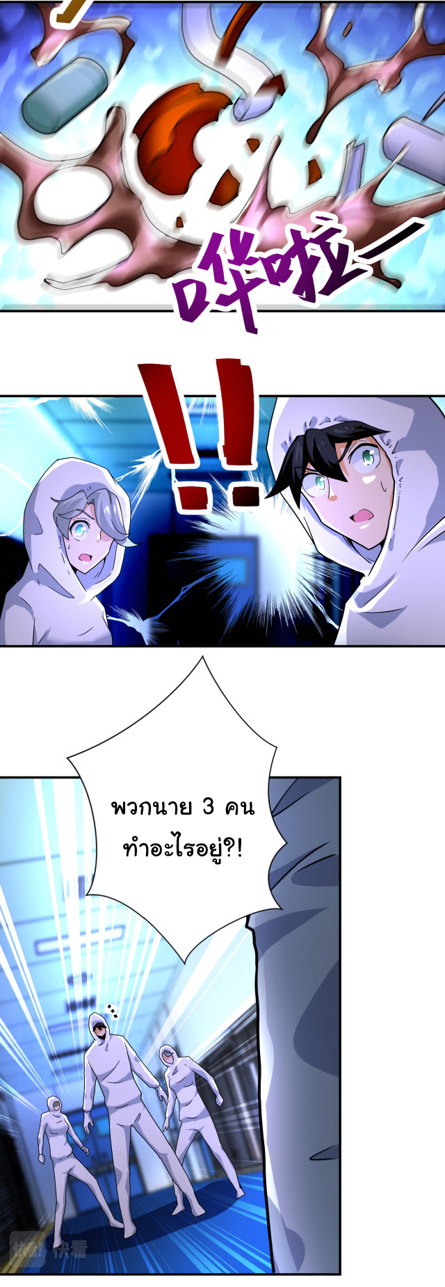 Apocalyptic Super System ตอนที่ 362 หน้า 27