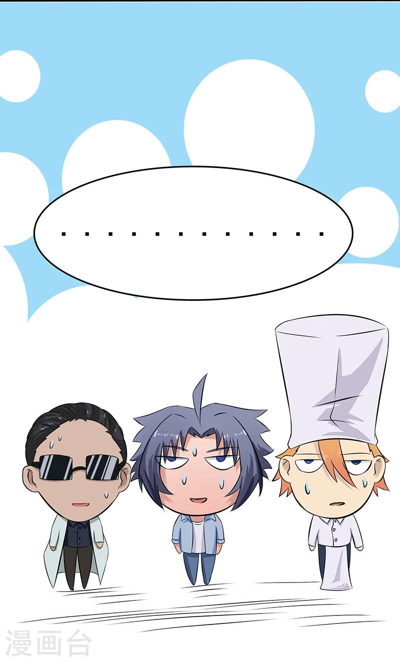 Abrí las puertas de el infierno ข้าเปิดแดนยมโลก ตอนที่ 39 หน้า 27