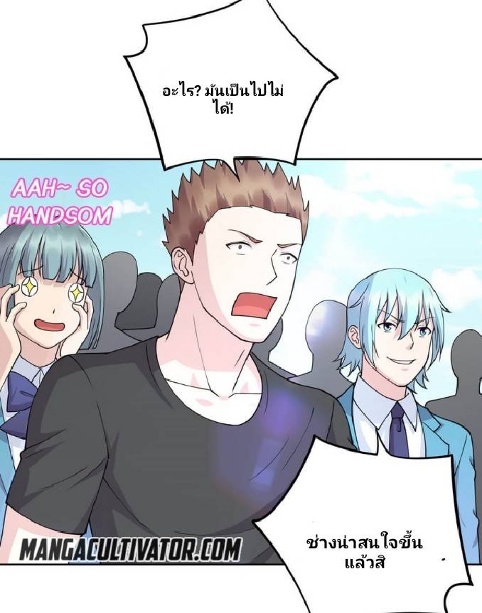 Dragon Emperor Martial God จักรพรรดิมังกรแห่งนคร ตอนที่ 6 หน้า 47