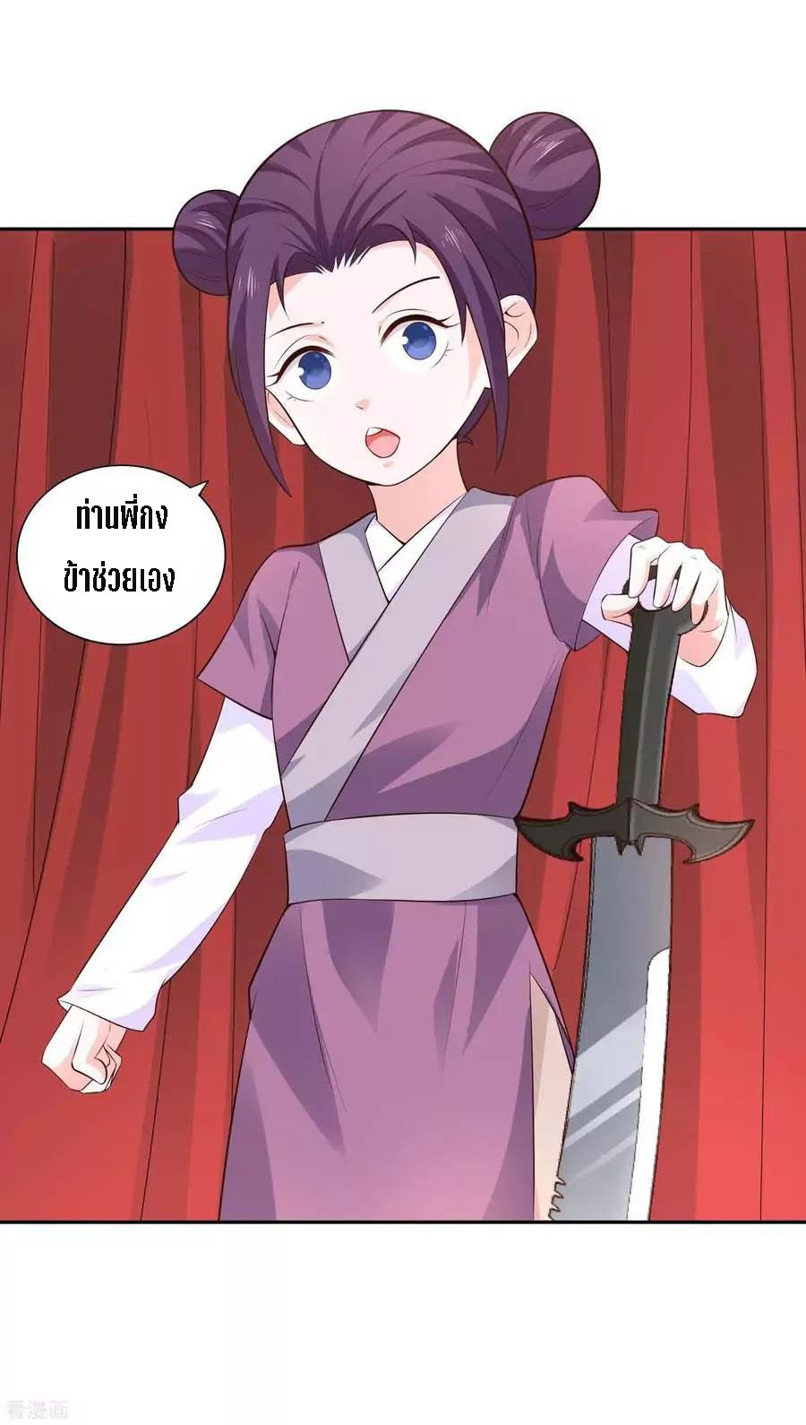 Wu Ling Sword Master ตอนที่ 26 หน้า 19