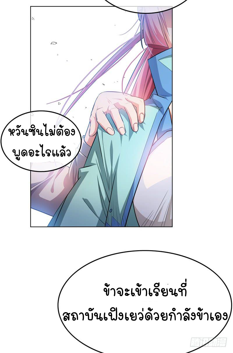Wu ni ตอนที่ 1 หน้า 47