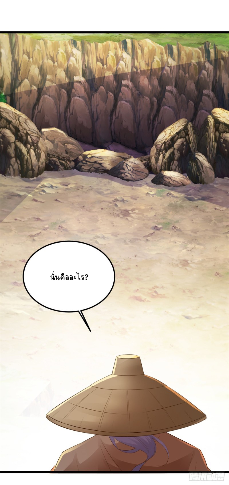 จักรพรรดิวิญญาณศักดิ์สิทธิ์ (ทันจีน) ตอนที่ 142 หน้า 15